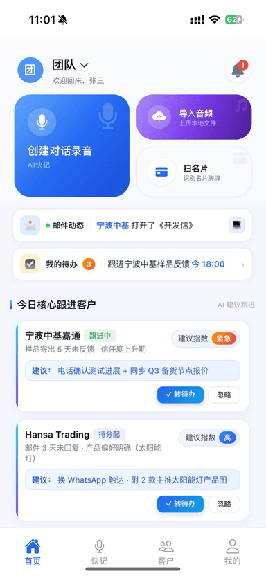 移动端 APP
