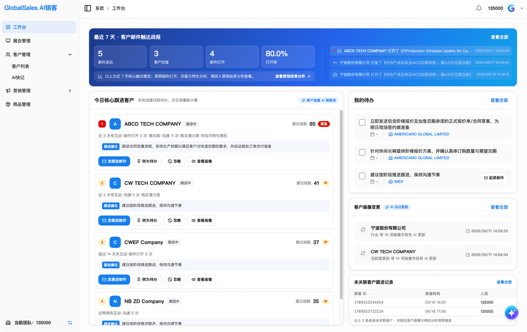 PC Web 端